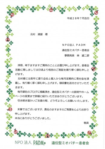 7月　ﾐｵﾊﾟﾁｰ - コピー